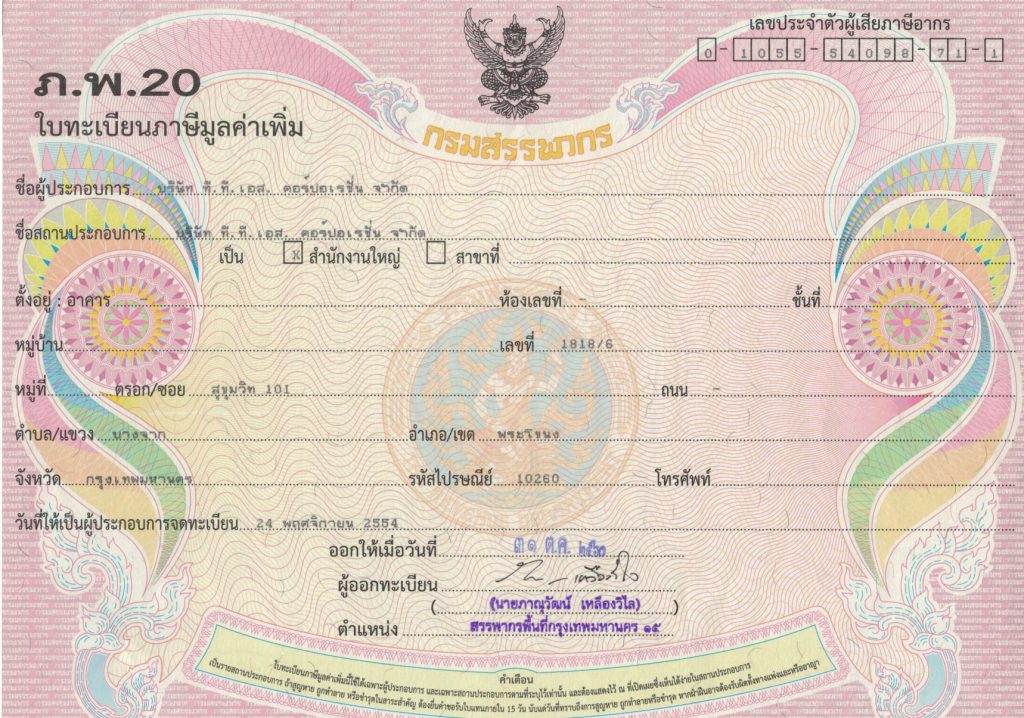 ภ.พ.20_page-0001